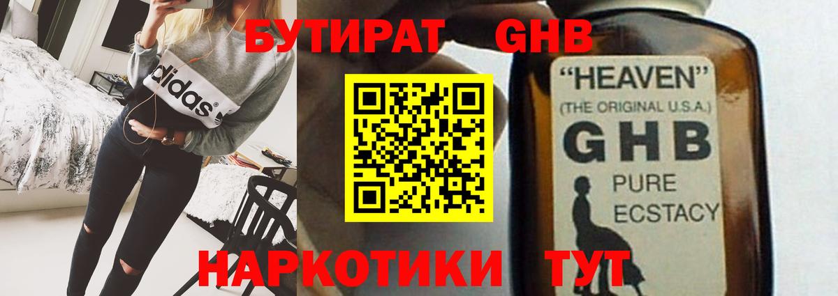 Ишимбай  Бутират оксана  Вход с VPN 