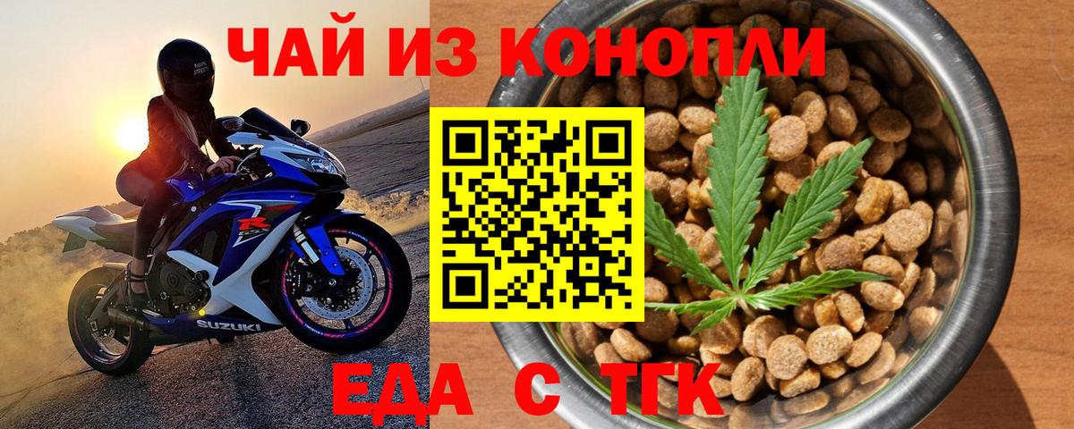 Ишимбай  Cannafood марихуана  Вход с VPN 