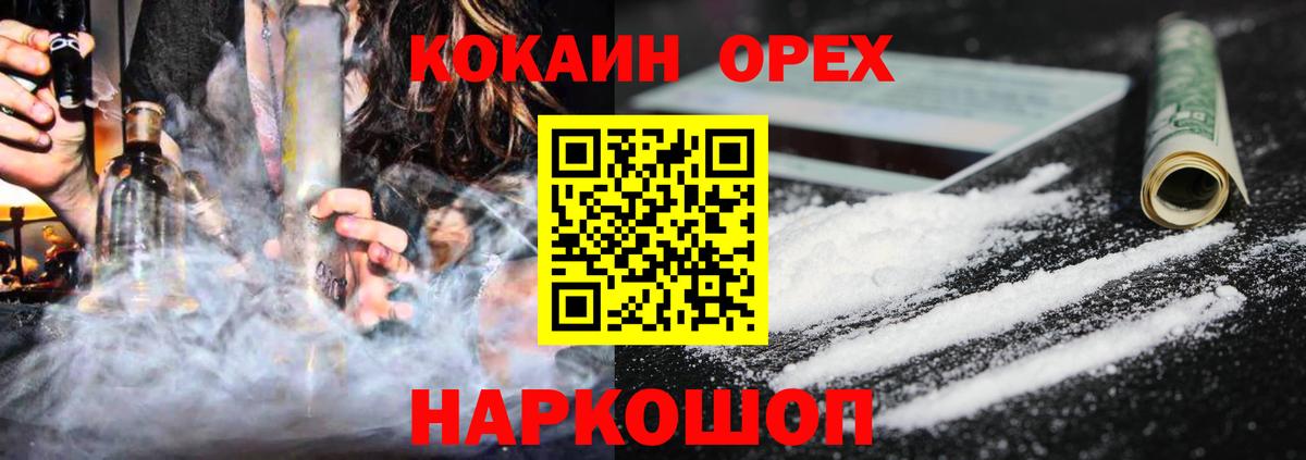 Ишимбай  COCAIN Эквадор  Вход с VPN 
