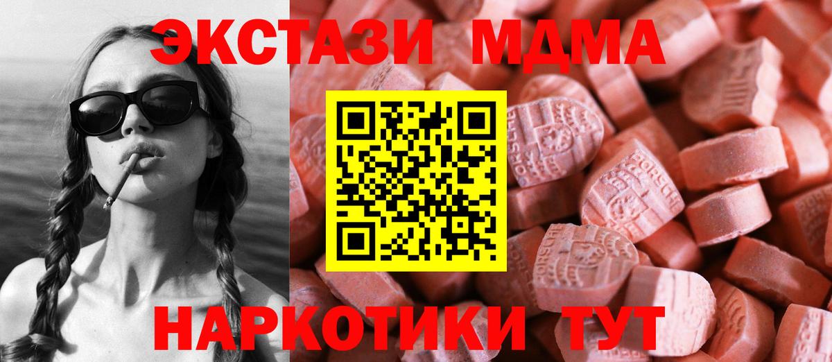 Экстази 280мг Ишимбай