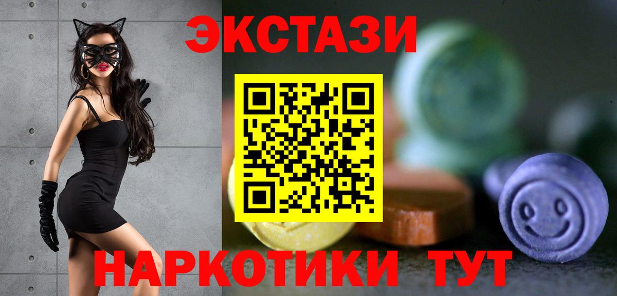 ЭКСТАЗИ  Ecstasy Punisher  Вход с VPN  Ишимбай 