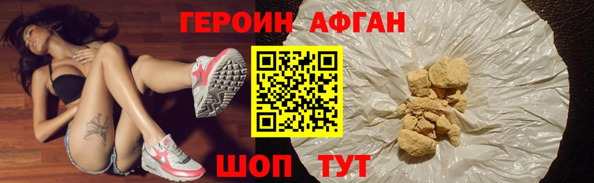 ГЕРОИН герыч Ишимбай