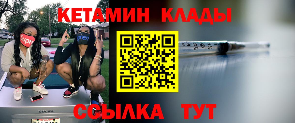 Ишимбай  КЕТАМИН ketamine  Кетамин VHQ  Вход с VPN 