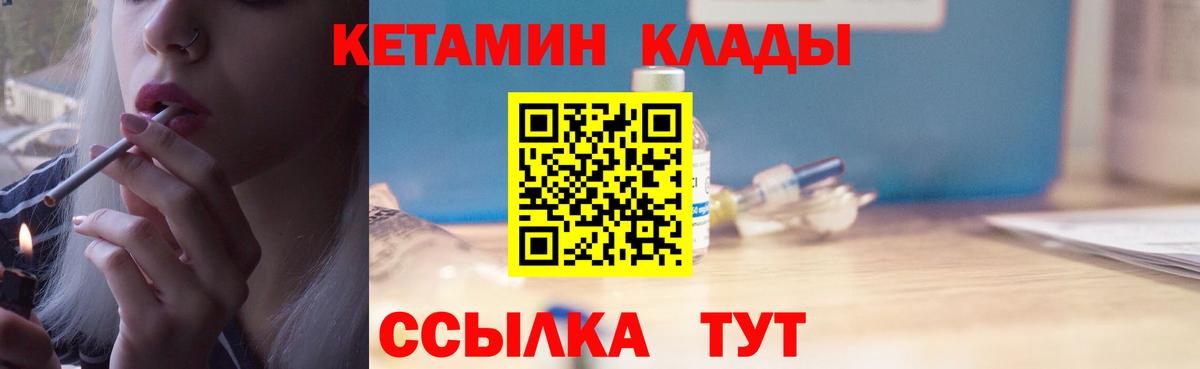 Кетамин ketamine Ишимбай