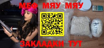 мефедрон мука Краснознаменск