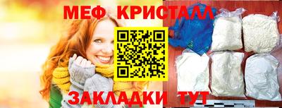 метамфетамин Краснодар