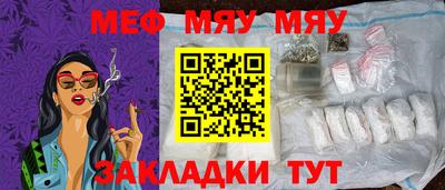 мефедрон мука Краснознаменск