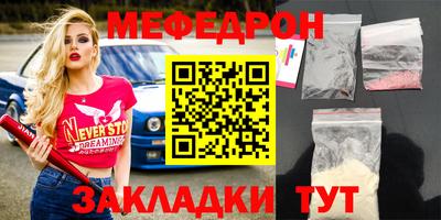 мефедрон мука Краснознаменск