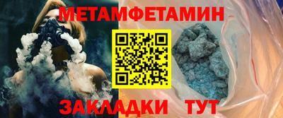 метамфетамин Краснодар