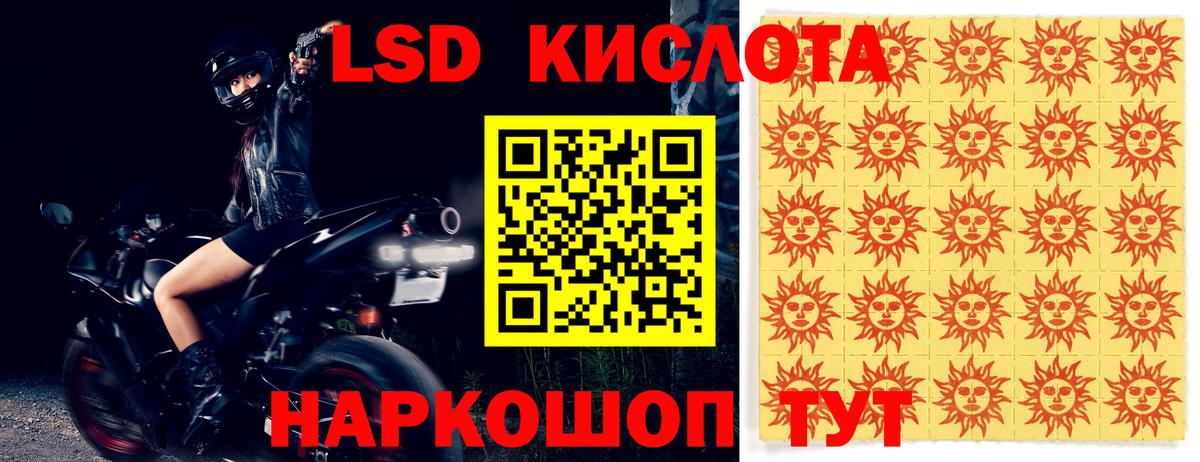 ЛСД экстази ecstasy Ишимбай