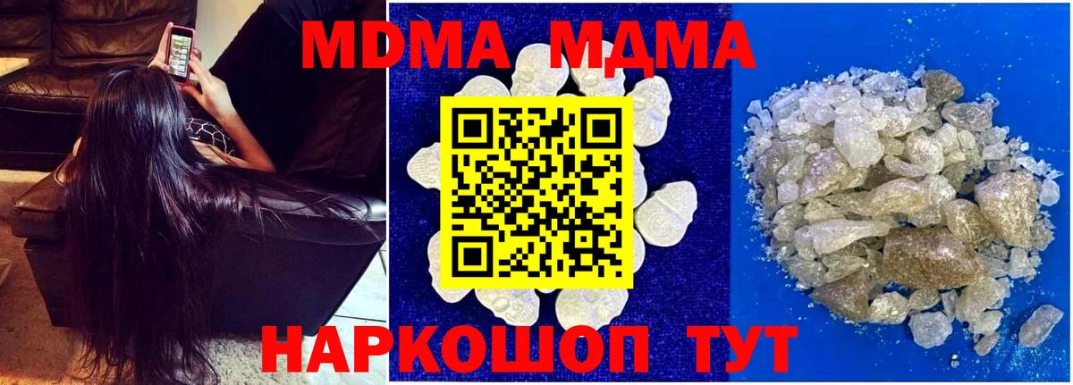 МДМА молли Ишимбай