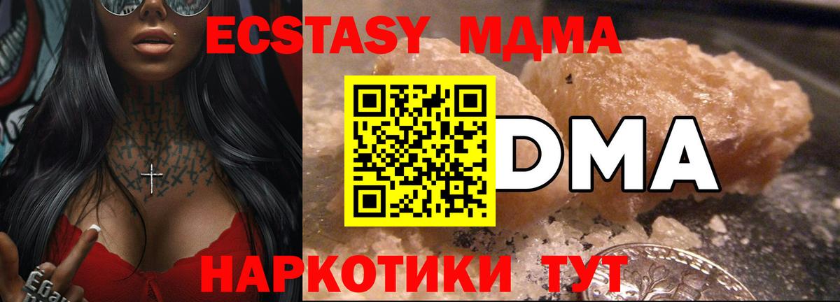 MDMA crystal  МДМА  Ишимбай  Вход с VPN  МДМА кристаллы 