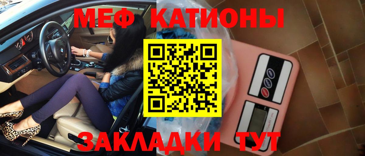 МЕФ мяу мяу  OMG tor  Ишимбай  как найти закладки  Вход с VPN  МЯУ-МЯУ 