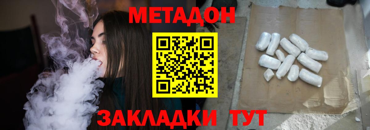 MEGA ONION  Вход с VPN  Ишимбай  Метадон methadone 