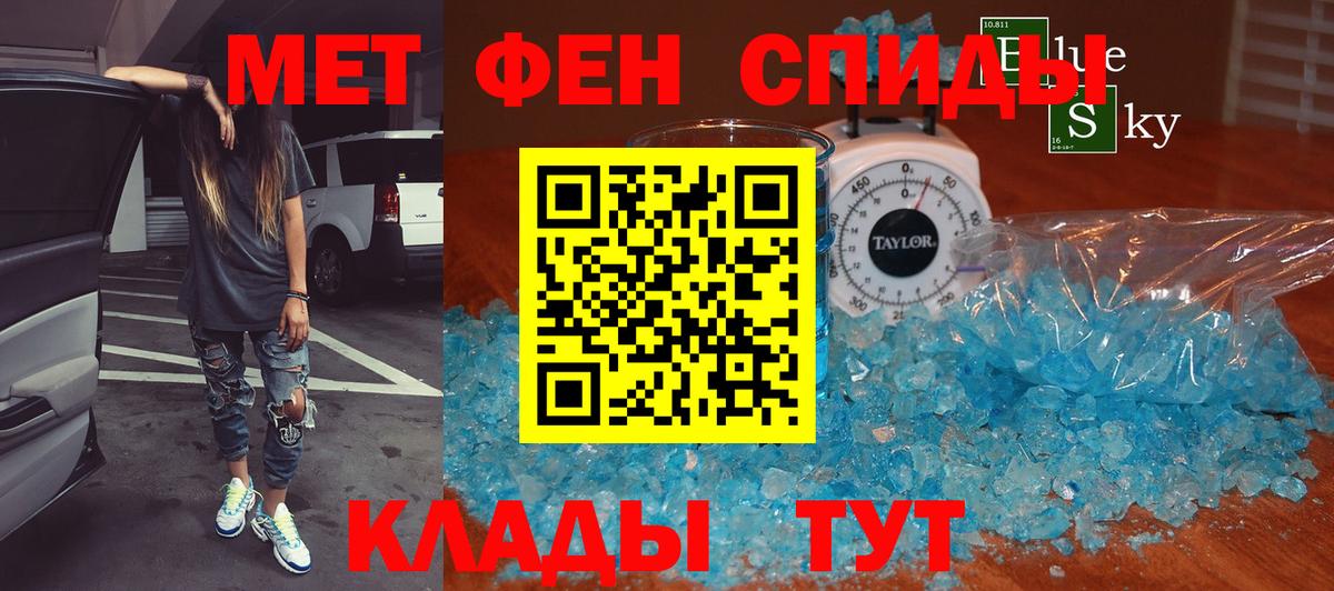 Метамфетамин Methamphetamine  Вход с VPN  Первитин  Ишимбай 