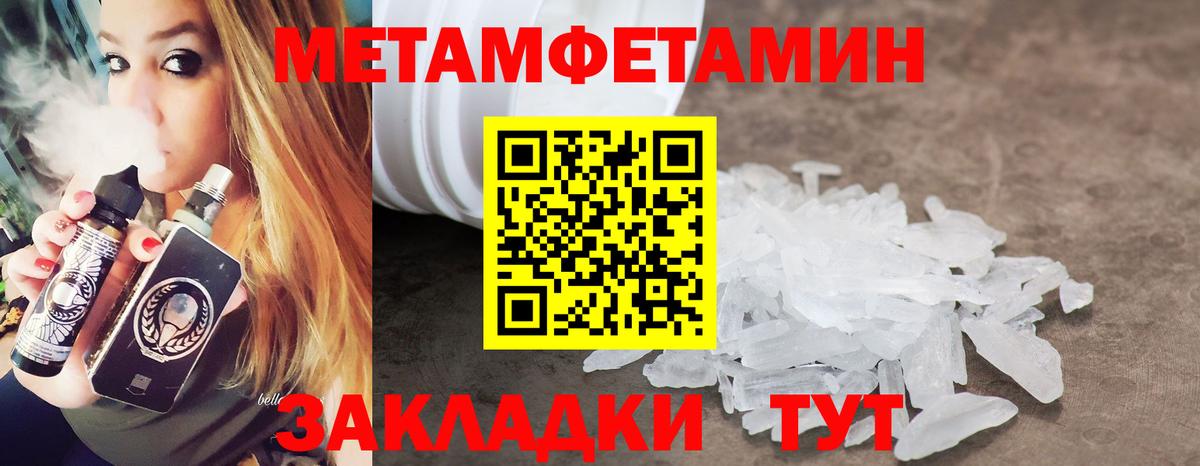 Первитин кристалл Ишимбай
