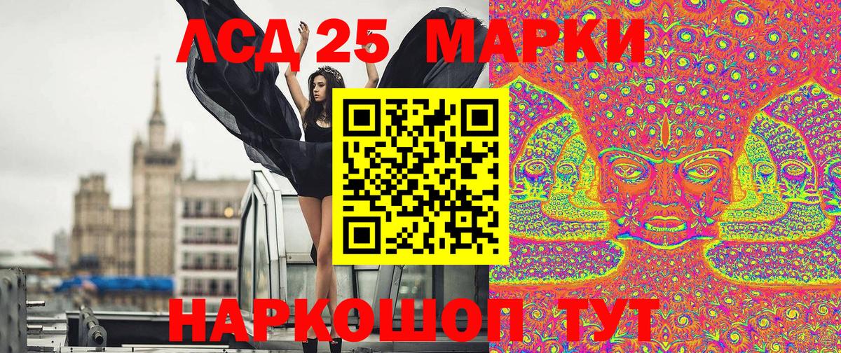 Марки N-bome 1,8мг Ишимбай