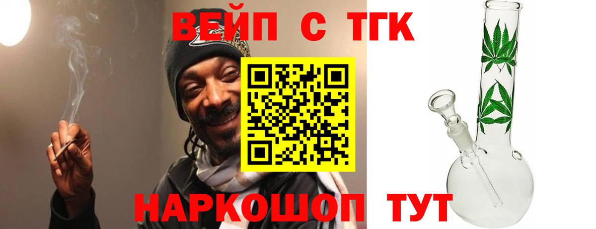 Дистиллят ТГК вейп  Вход с VPN  ТГК гашишное масло  Ишимбай 