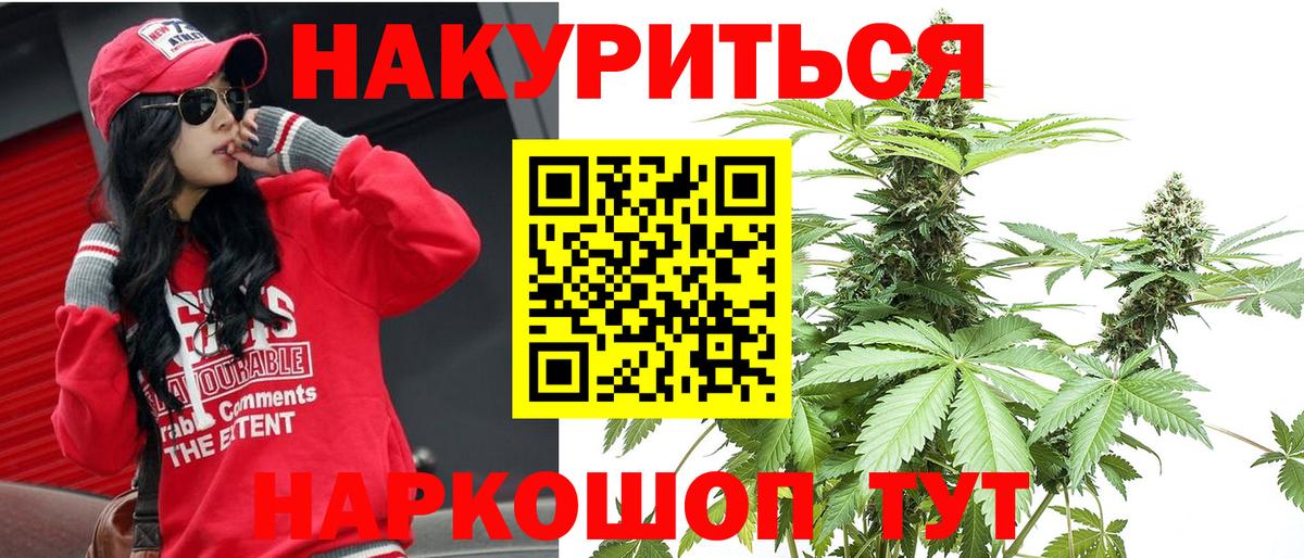 Конопля марихуана Ишимбай